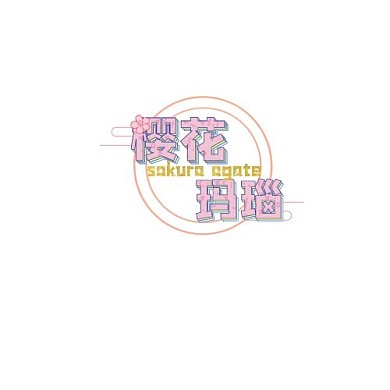 樱花玛瑙logo粉色鎏金印花清新少女樱花