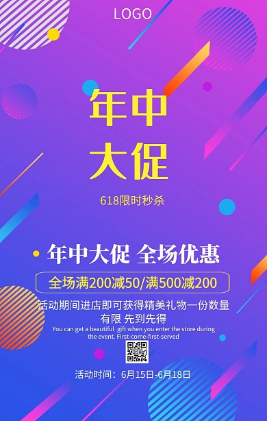 618 年中大促 限时优惠 