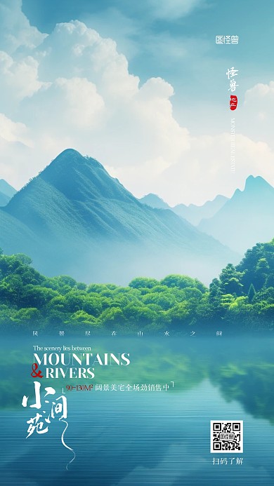 地产宣传促销打折通用摄影图AIGC海报