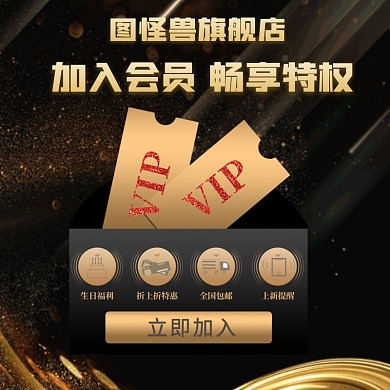 517通信狂欢节会员通用主图直通车