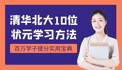 简约橙色状元学习方法课程封面