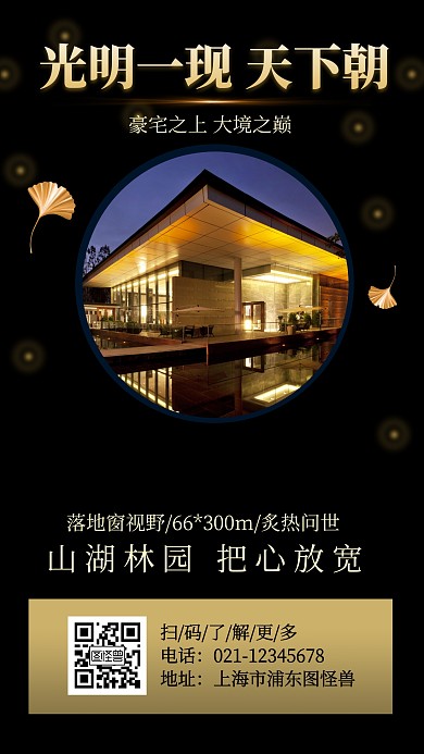 金色高端奢华房地产海报
