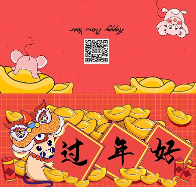 红色喜庆新年贺卡