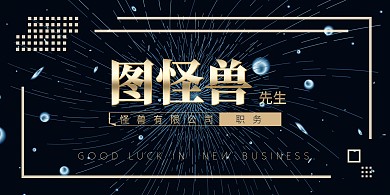 蓝色金属商务大气科技感新店开业桌卡