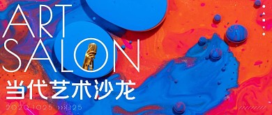 艺术衍生品公众号封面