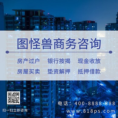 商务咨询公众号配图