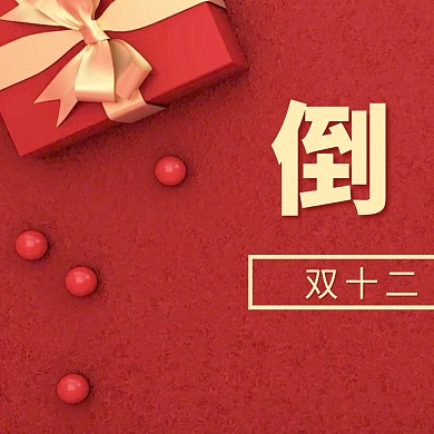 新品上市活动倒计时三宫格方形海报