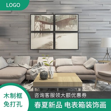 免打孔电表箱装饰画绿色大气直通车主图