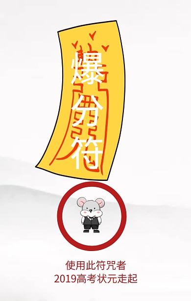 怎么考都满分符