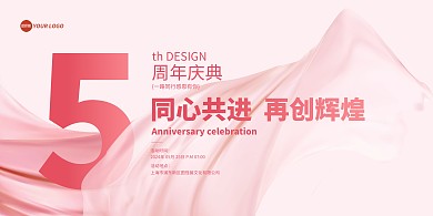 透明丝绸周年庆宣传展板