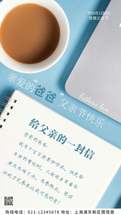 给父亲的一封信粉色简约风摄影图海报
