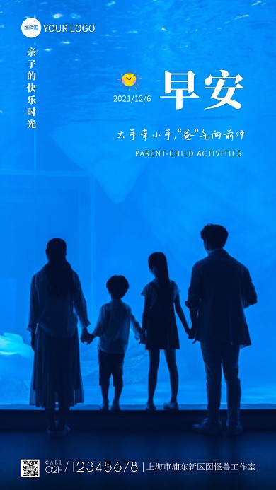 亲子日签宣传蓝色简约摄影图海报