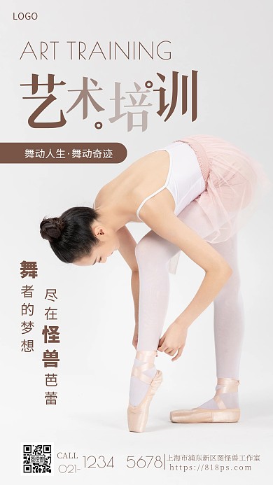 艺术培训中心宣传海报简约摄影图海报