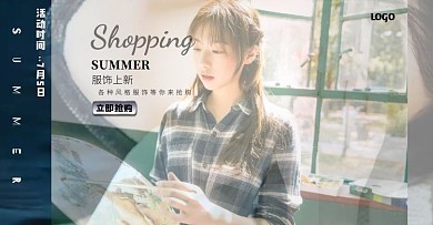 服饰上新网红风电商横板海报banner