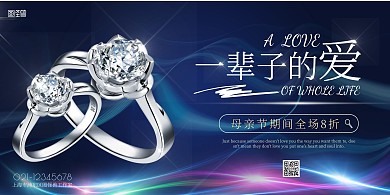母亲节促销优惠金色钻戒珠宝横版海报