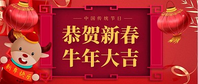 贺岁新元祝福