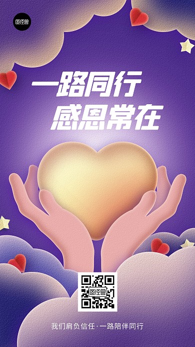 感恩节节日祝福剪纸风简约手机海报
