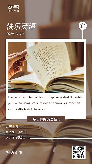 棕色简约大气创意快乐英语学习日签