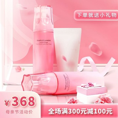 创意母亲节护肤品促销电商主图PSD