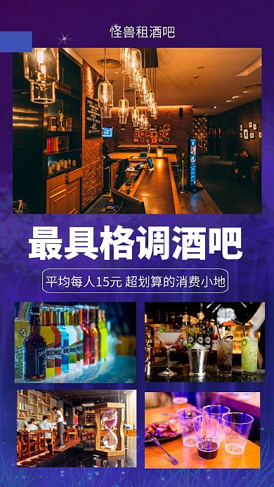 暗黑啤酒酒吧欧美风酒水照片相册写真