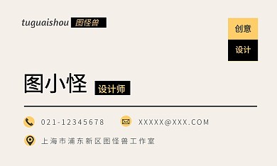 黑色黄色拼接大气质感商务名片