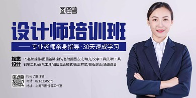 设计师课程宣传灰色简约宣传横版海报