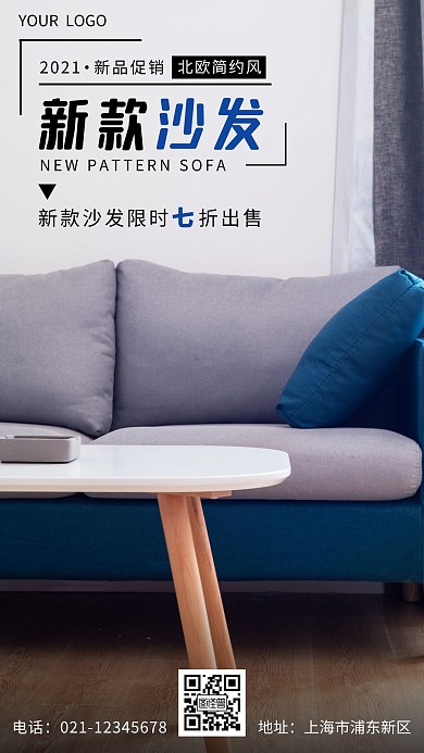 公司新款宣传海报深色简约手机海报