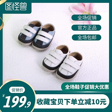 全场鞋子促销大优惠电商主图