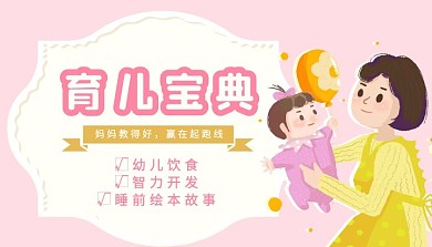 育儿宝典淡黄色温馨亲子课程封面