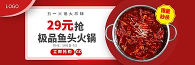 美团五一外卖简约海报