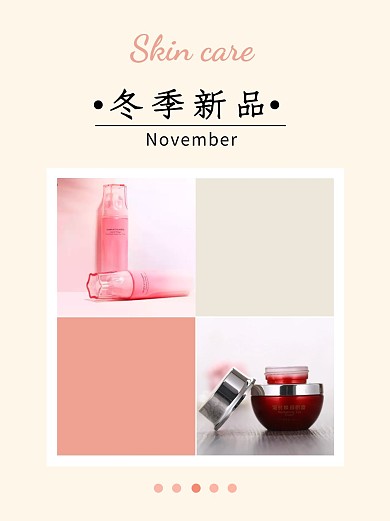 冬季新品美妆晒产品小红书封面配图