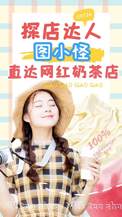 视频素材精彩吸睛创意趣味竖版视频封面