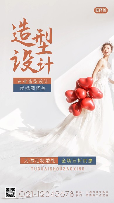 造型设计简约简洁摄影图海报