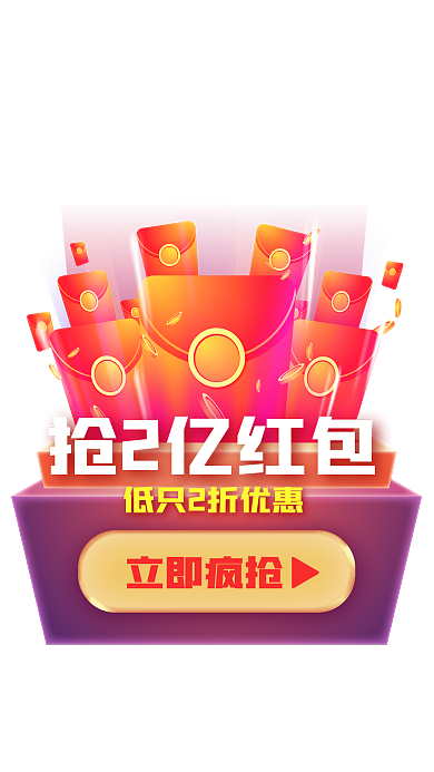 电商淘宝双十一促销弹窗广告