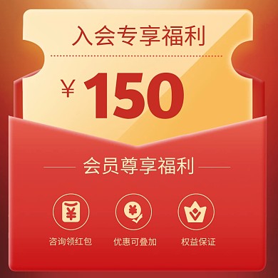 国庆节会员福利优惠券红色主图直通车
