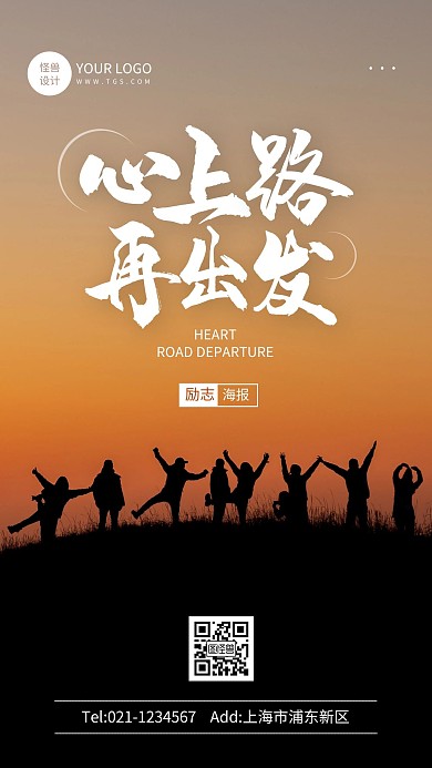 励志海报简约质感新媒体文案课手机海报