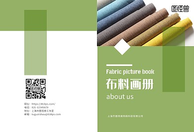 柔布布料材料产品绿色环保宣传画册