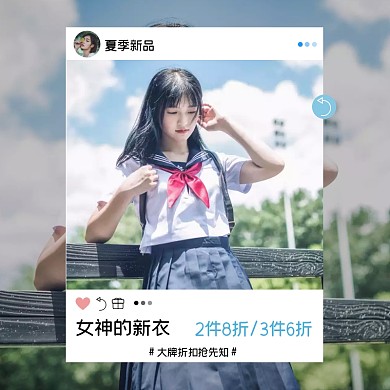 女装新品促销活动创意主图直通车