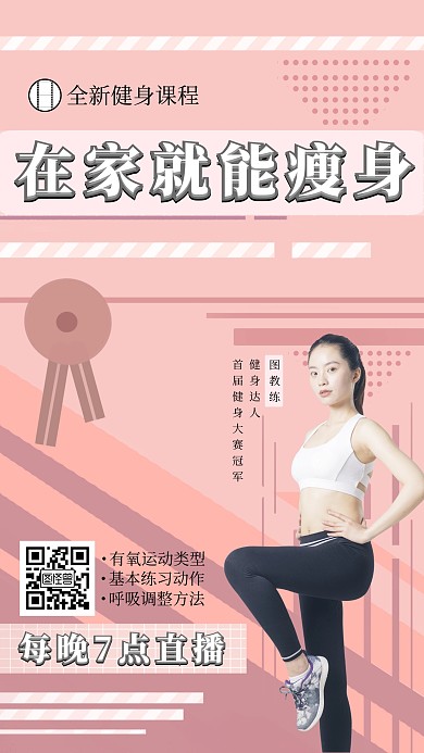 直播 课程 在线 互联网