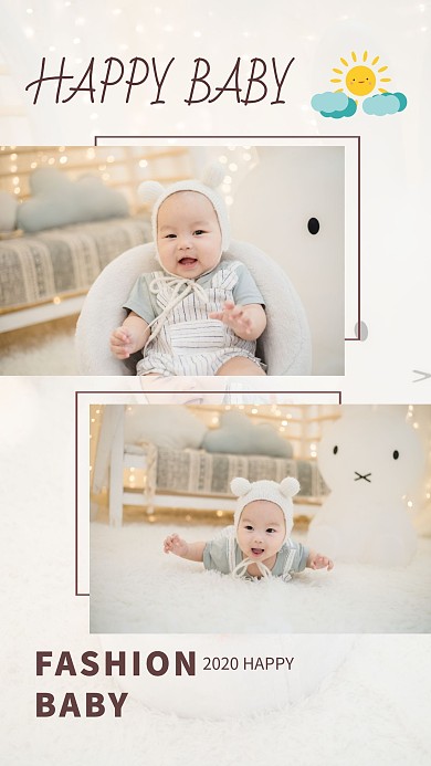 可爱宝宝简约创意文艺风写真纪念相册