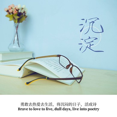 文艺简约读书学习沉淀分享CD封面
