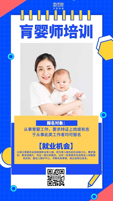 摄影简约肓婴师培训海报