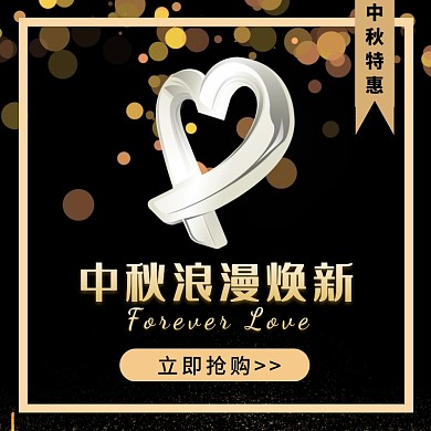 黑金质感简约情侣对戒钻戒戒指中秋特惠主图