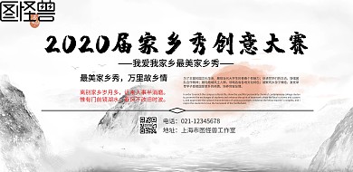 最美杭州家乡秀活动宣传海报