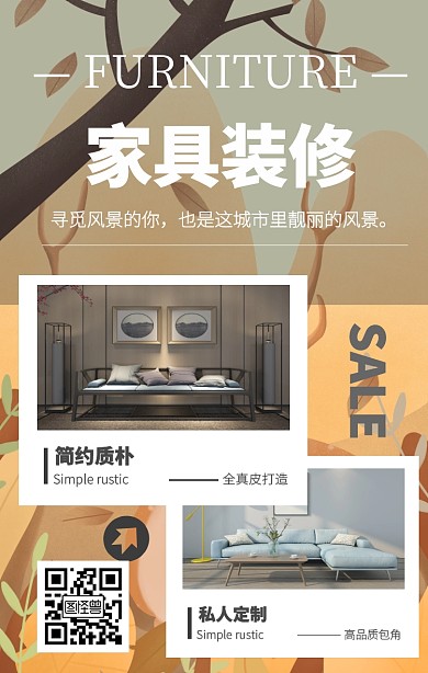 微商海报拼图
