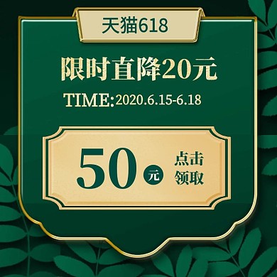 618年中大促1元优惠券质感主图