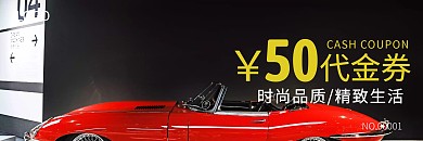汽车代金券抵用券创意设计感图怪兽