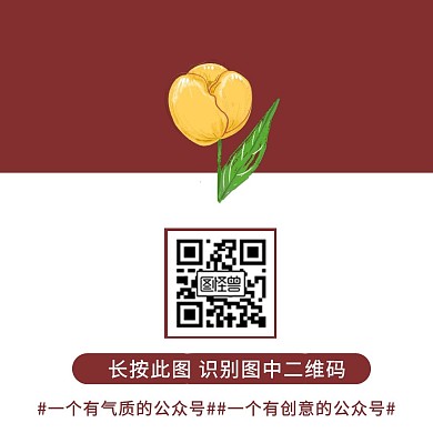 花朵关注二维码简约红色公众号正方形配图
