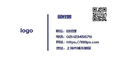 蓝色名片