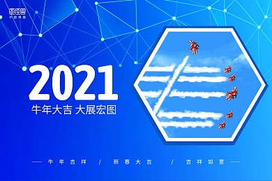 蓝色线条商务办公摄影图2021牛年台历